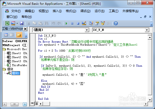 Excel判断单元格是否包含相关信息