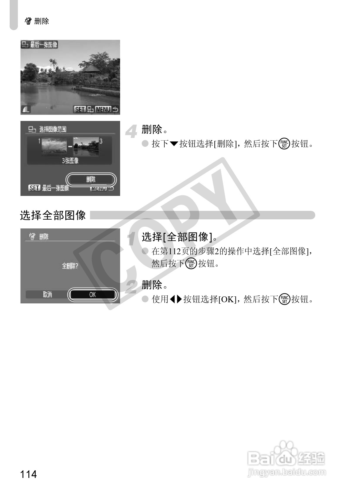 佳能IXUS 1000 HS数码相机使用说明书:[12]