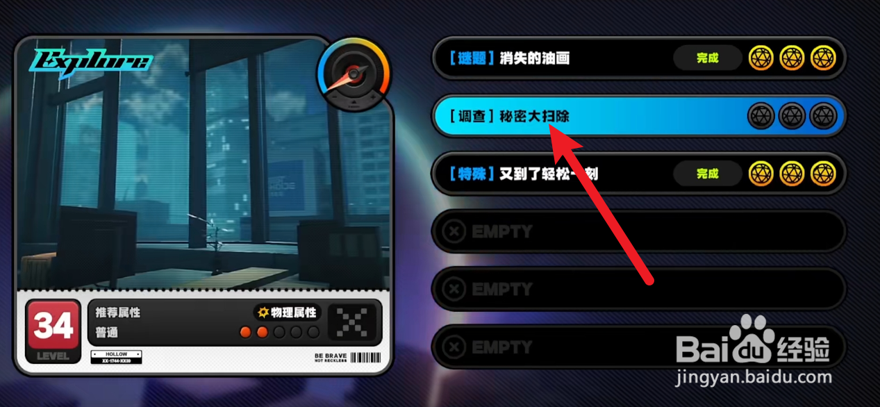 绝区零解开密码锁攻略