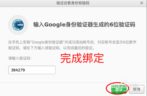 网易邮箱如何使用二次验证码绑定?