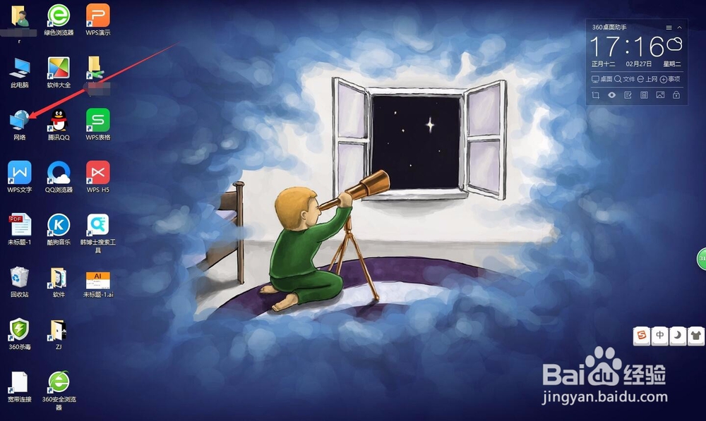 轻松学会添加网络里的共享打印机