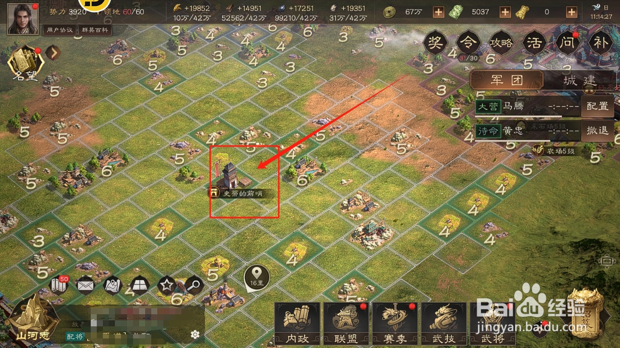 三国群英传鸿鹄霸业怎么将前哨升级为要塞