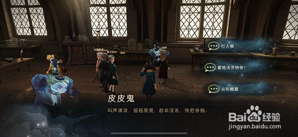 哈利波特魔法觉醒拼图10.27位置