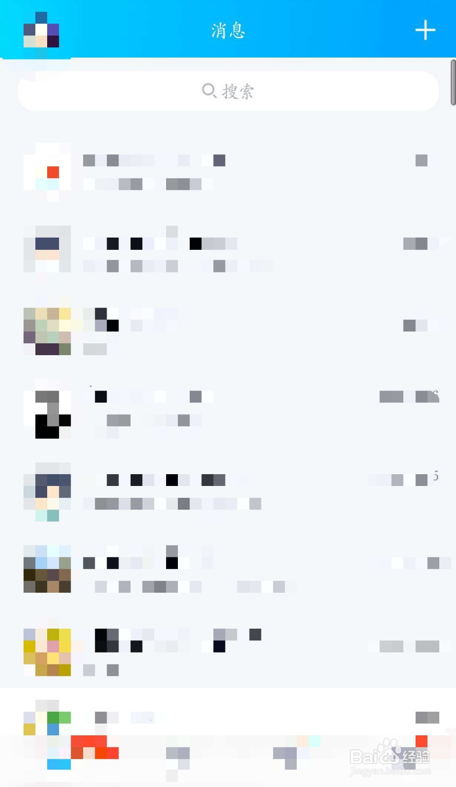 QQ群如何阻止普通成员发起临时会话？