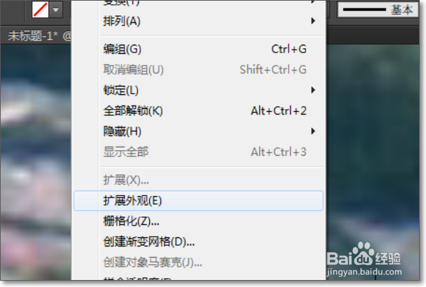 在AI里面如何设置裁切线？