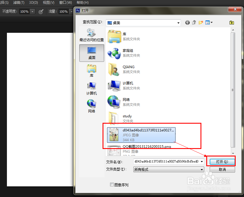 【PS实例】轻松打造梦幻的照片