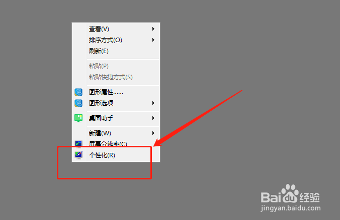 如何在电脑中使聚焦框变粗？