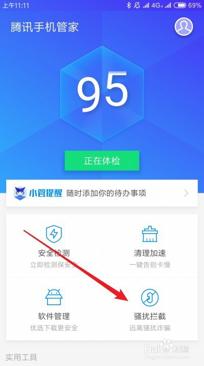 红米Note8 Pro怎么拦截170号段的电话