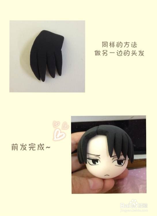 《进击》DIY兵长黏土制作教程