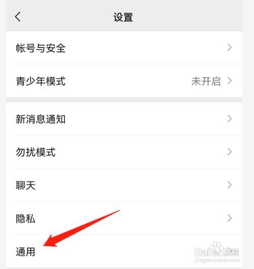 微信朋友圈突然不见了