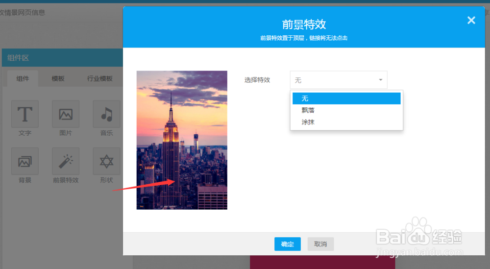 h5微场景如何制作