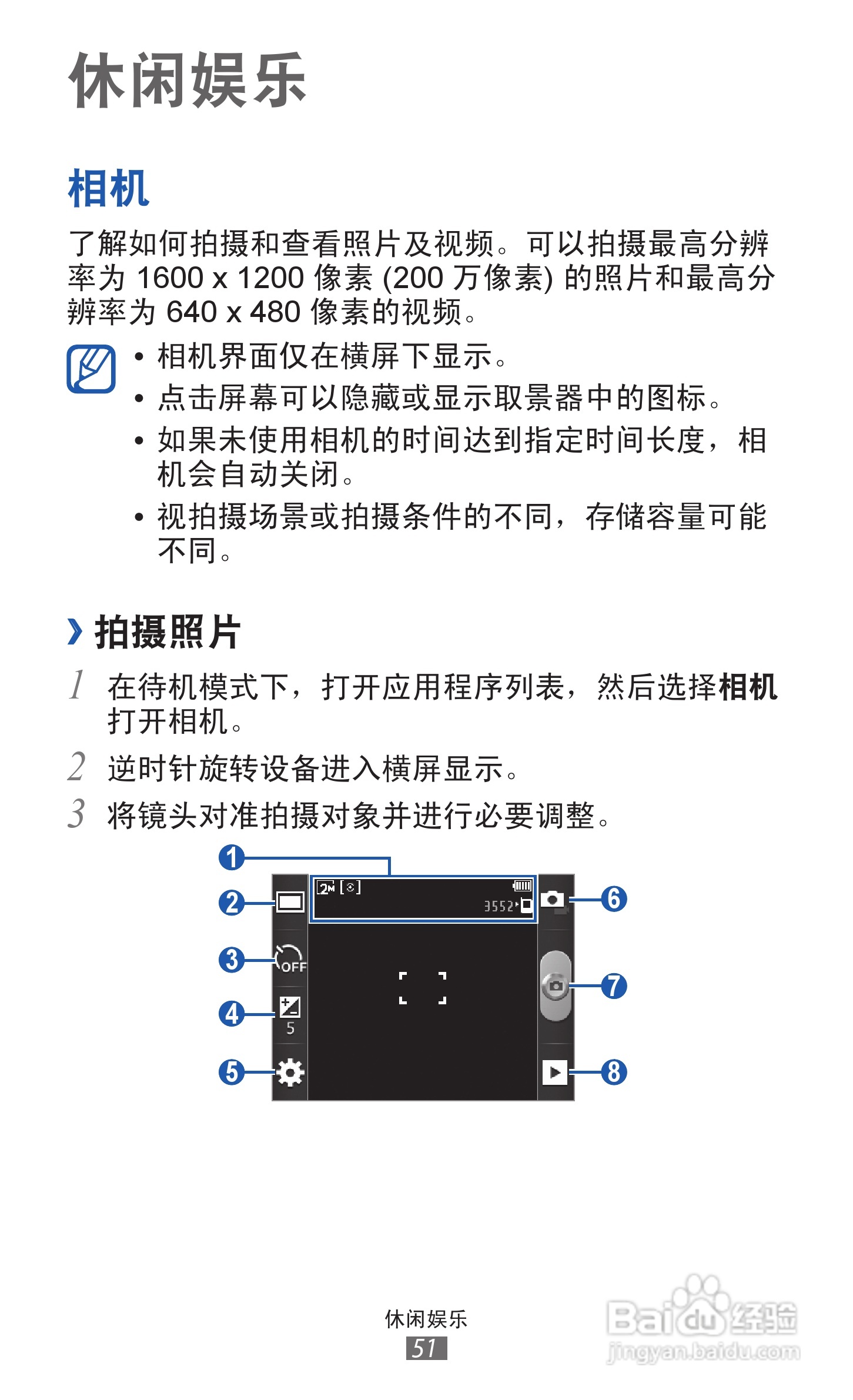 三星GT-S6108手机说明书:[6]