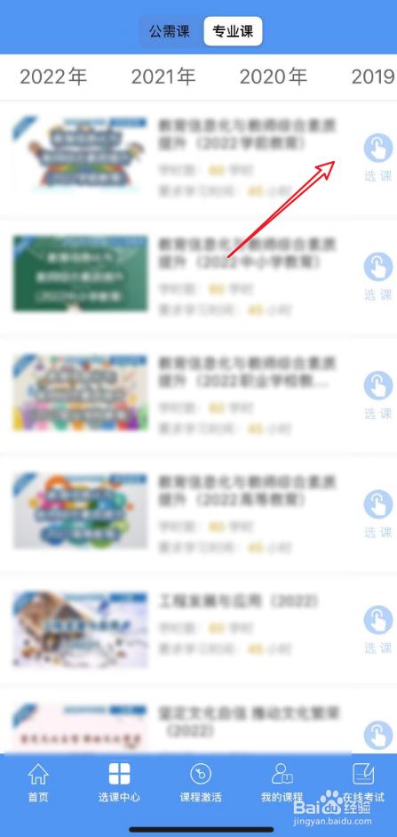 评职称继续教育学时怎么补