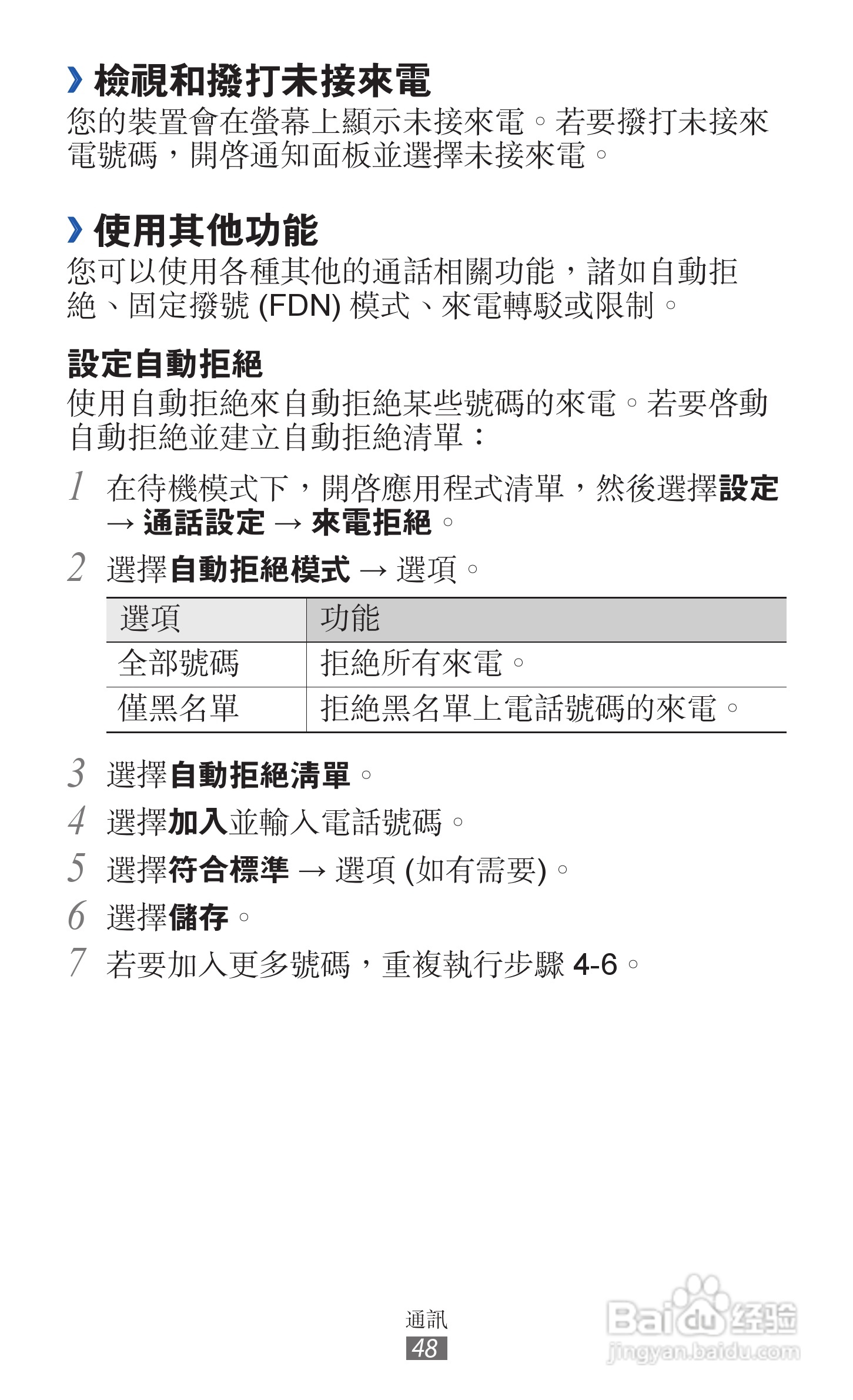三星GT-I9210手机使用说明书:[5]