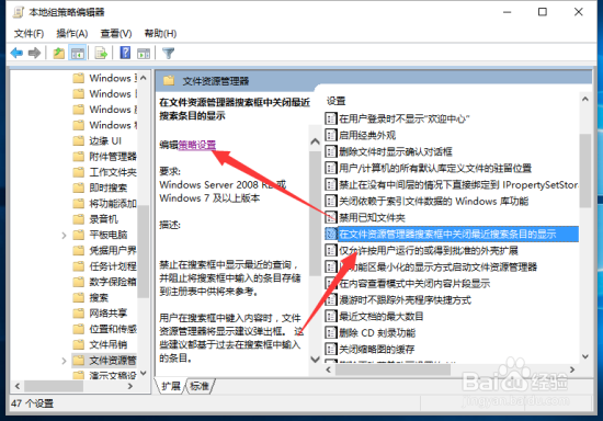 Win10资源管理器不显示最近搜索记录的解决方法