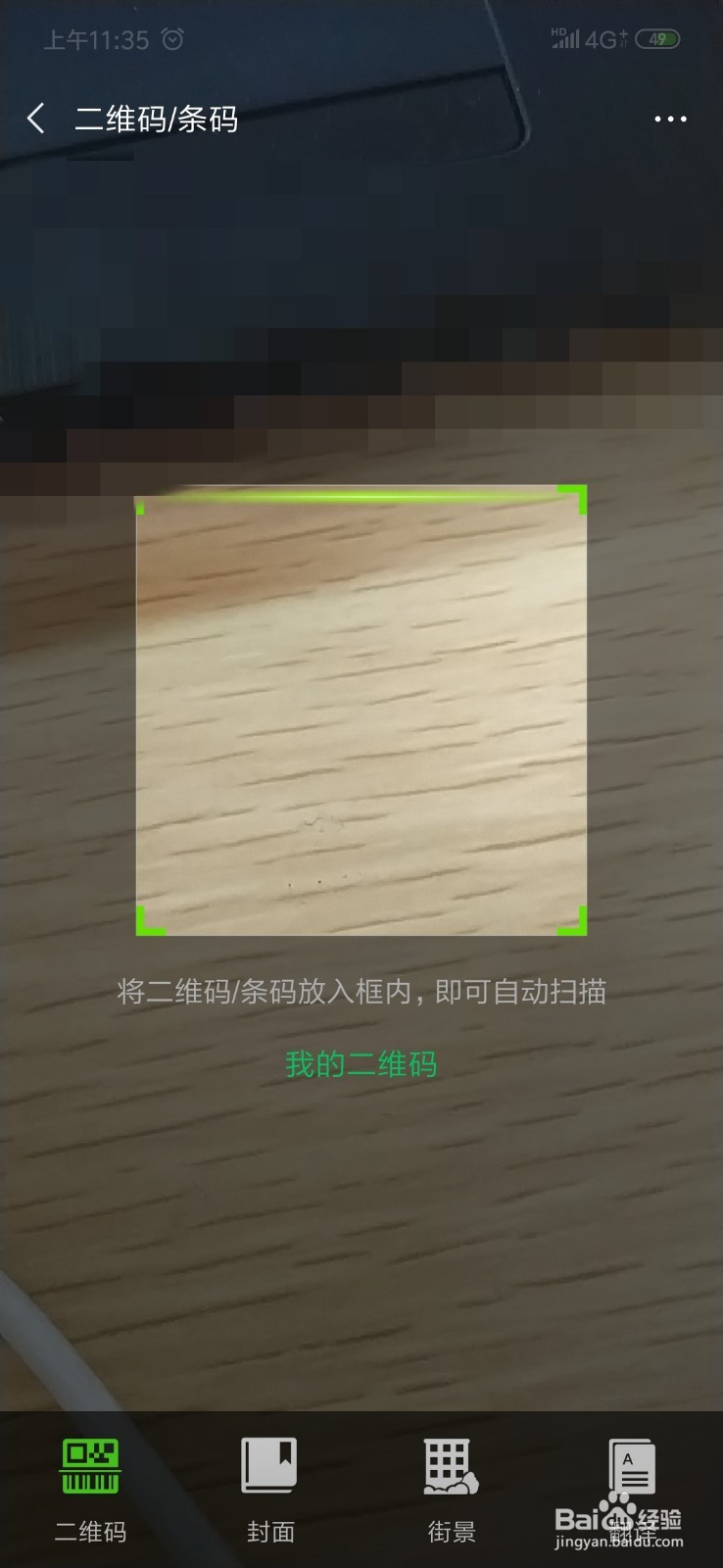 小米手机怎么查看wifi密码是多少 分享密码