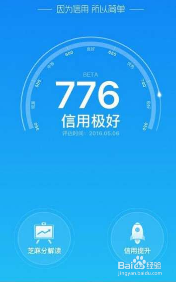 花呗活动怎么提额如何提高信用分