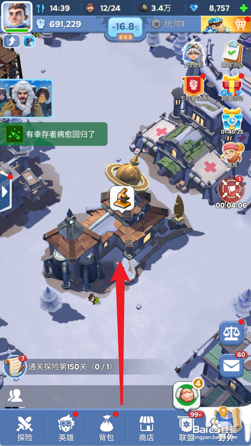 无尽冬日怎么研究生肉产量1