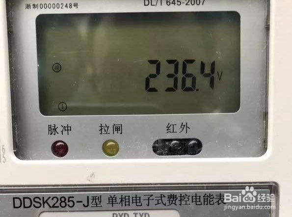智能电表可不可以控制让表加速?