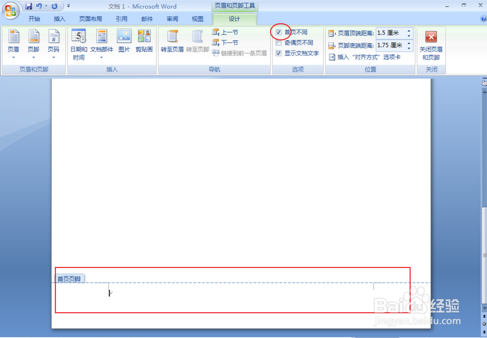 在word文档中如何使用页码