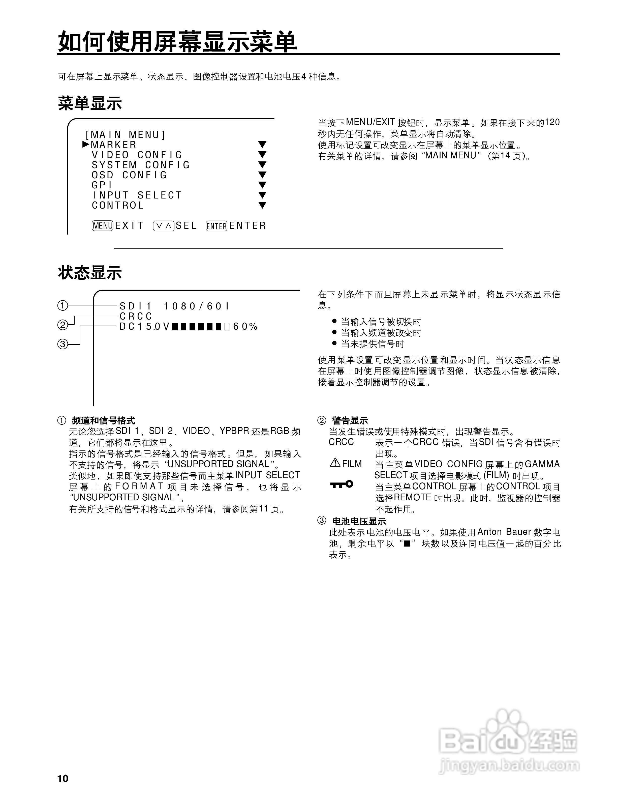 松下BT-LH900 MC液晶视频监视器操作手册:[1]