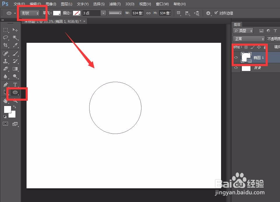 photoshop怎么制作旋转的文字图像