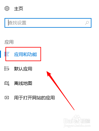 win10如何安装自带的ie11版本浏览器