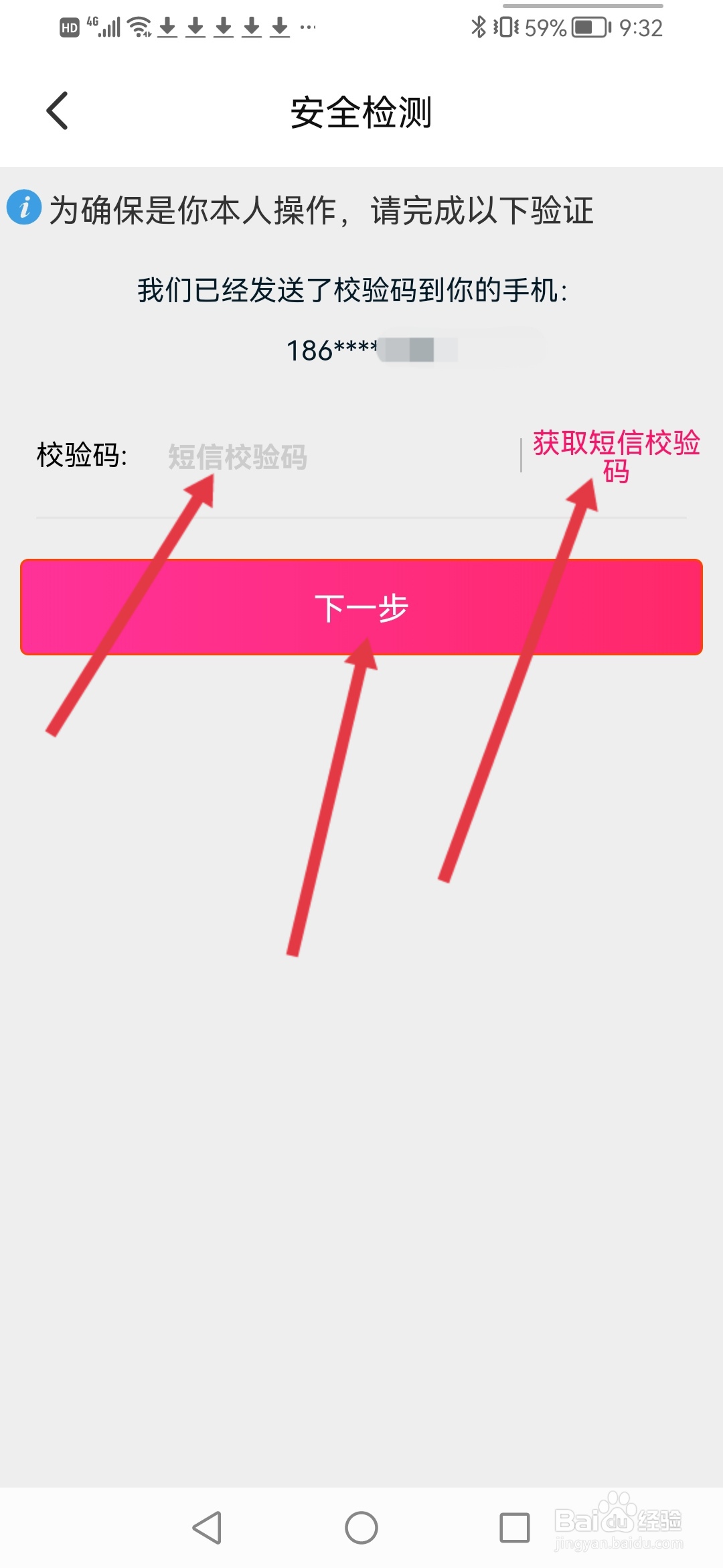 大麦怎么设置登录密码