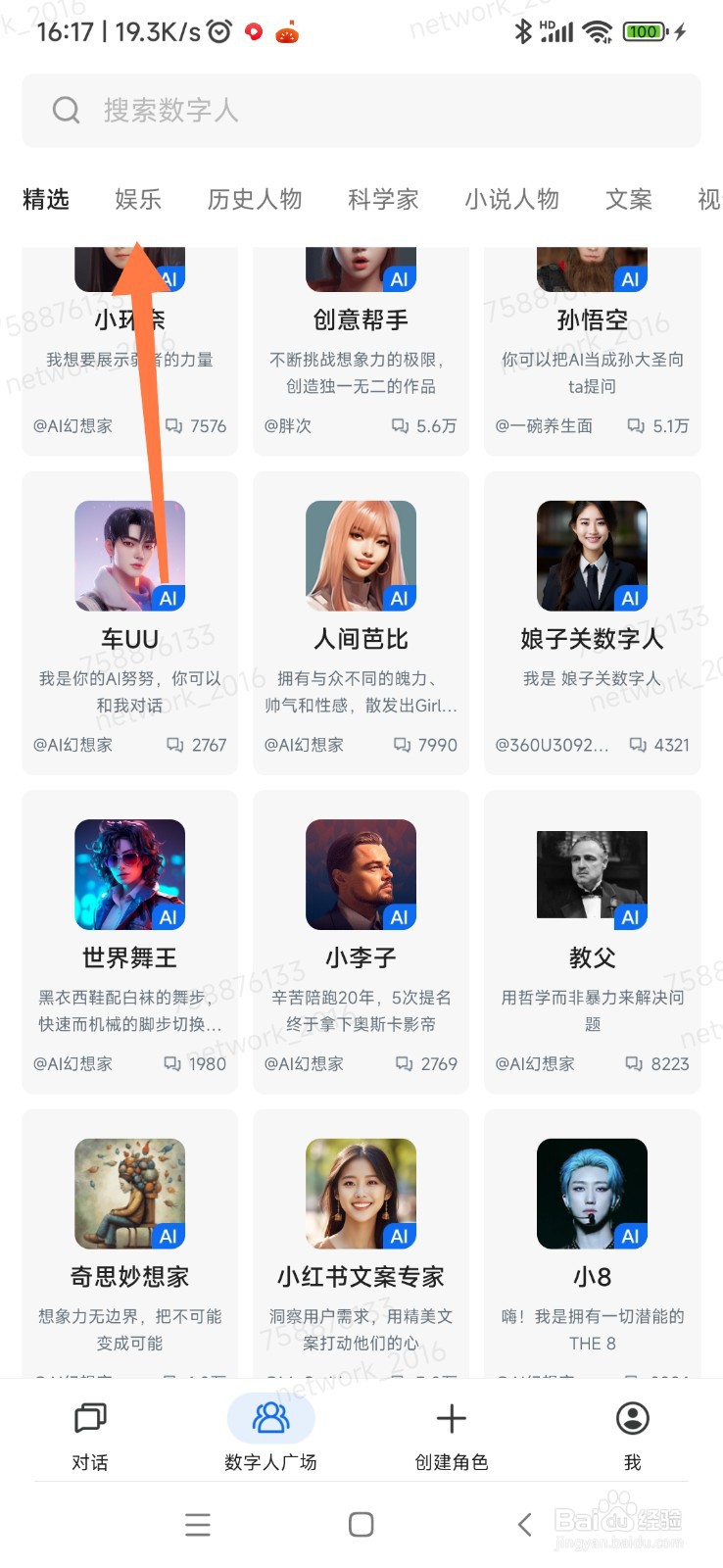 360 智脑如何找到心灵导师