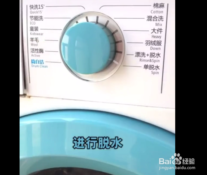 清洗洗衣机的方法