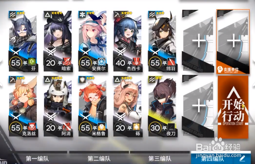 明日方舟突袭SA-6通关攻略