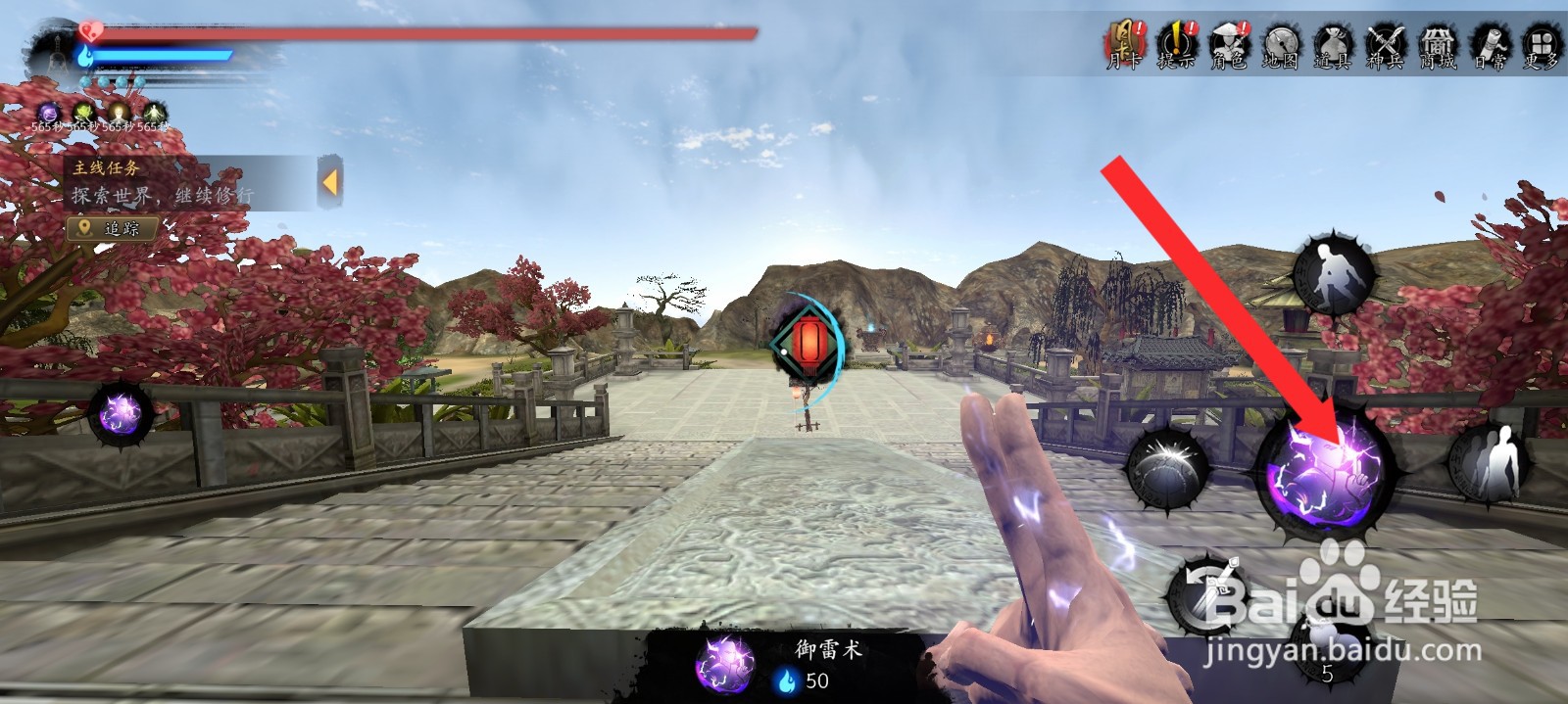 捕盗行纪如何释放出御雷法术