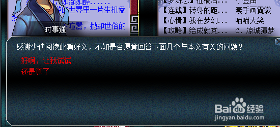 梦幻西游新号600成就之休闲玩法