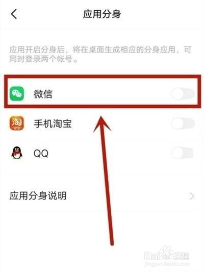 vivoy52s在哪里开启应用分身
