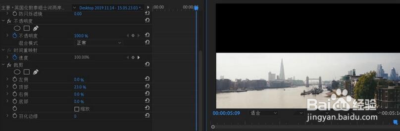 premiere制作盗梦空间效果