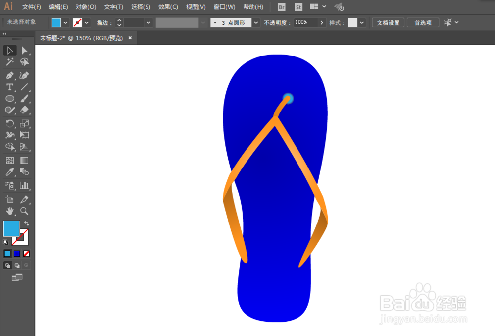 如何用ILLUSTRATOR设计一只拖鞋