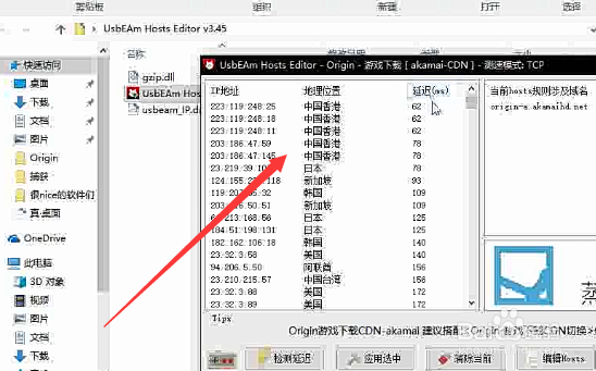 如何提高Origin下载速度