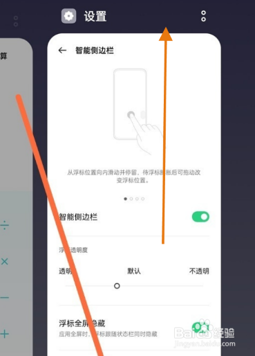 一加9pro怎么清理后台应用