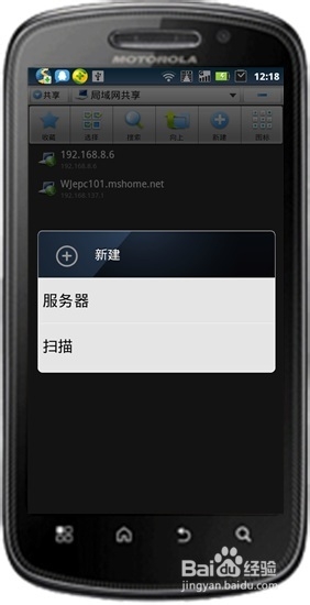 WIFI应用：[5]手机通过wifi播放电脑里电影