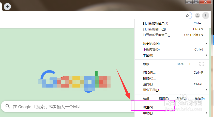 谷歌浏览器如何清除浏览记录?