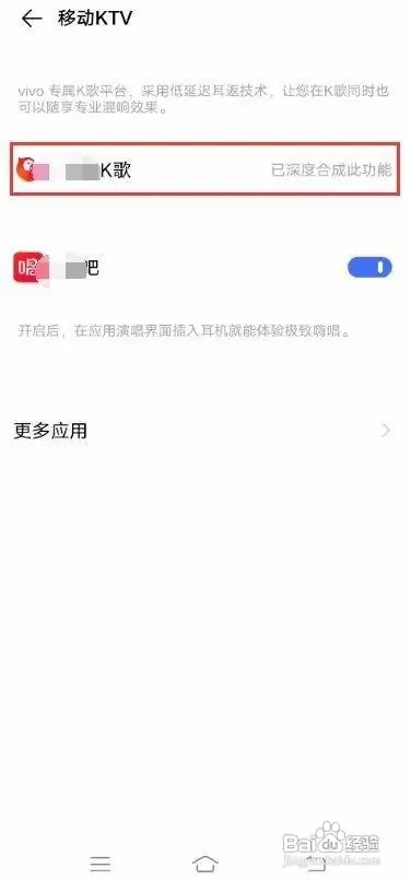 vivo S7怎么开启耳返