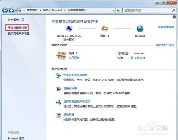Win7系统提示拨号连接错误797如何解决