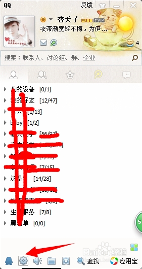 怎么取消“QQ网购每日精选”弹出框