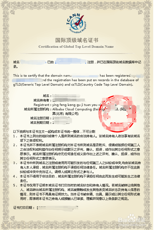 新上线的网站如何进行ICP备案