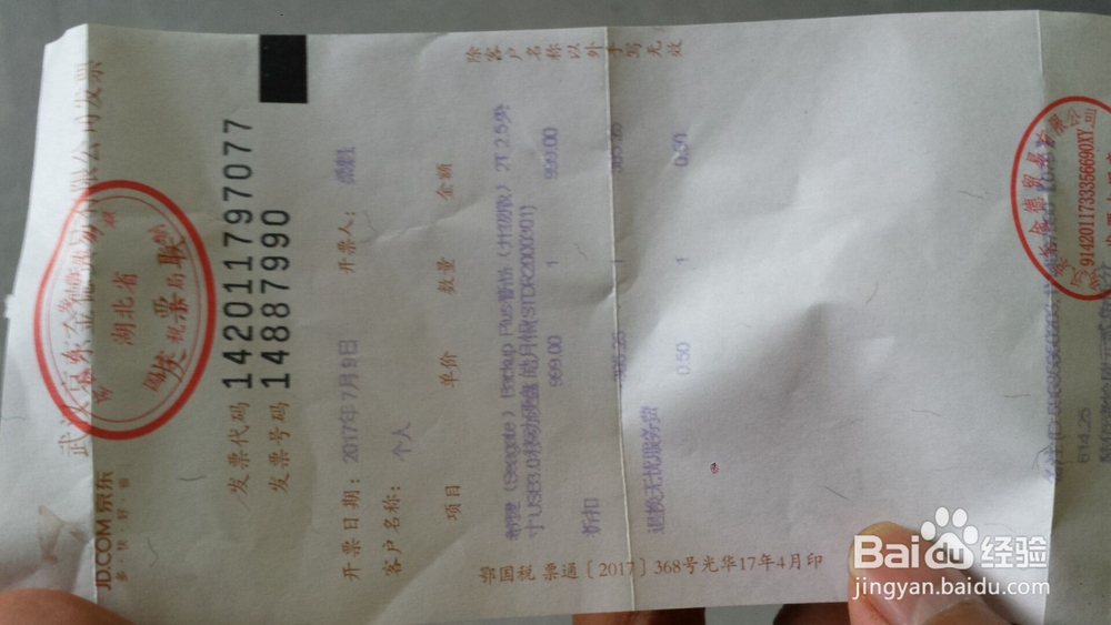 希捷睿品（升级版） 2T购买+检验+心得