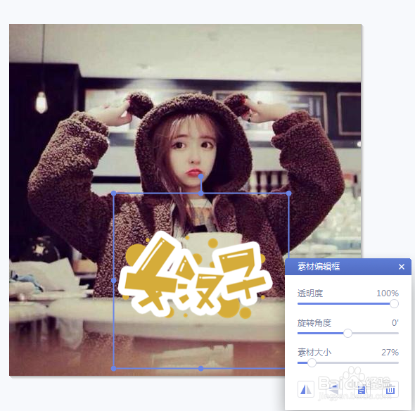 如何用美图秀秀给图片添加女汉子文字模板？