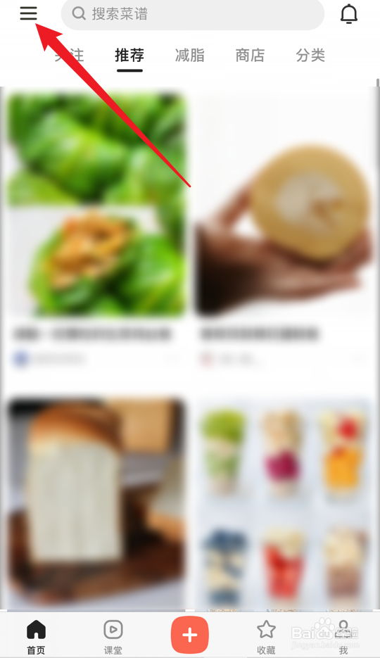 下厨房app视频菜谱自动播放功能怎么关闭
