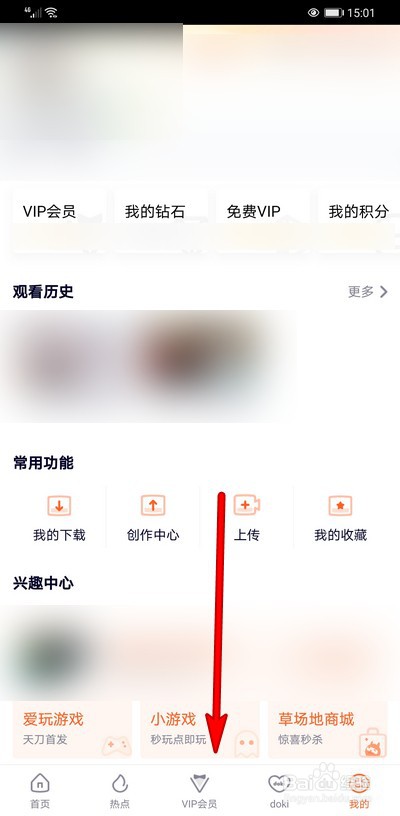 腾讯视频怎么查看封号记录