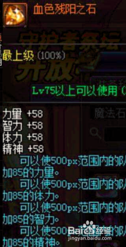 红眼血色残阳怎么搭配