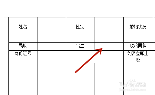 WPS文字如何调整随意调整列宽